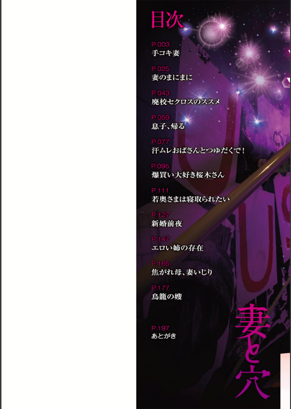 妻と穴_2枚目の画像